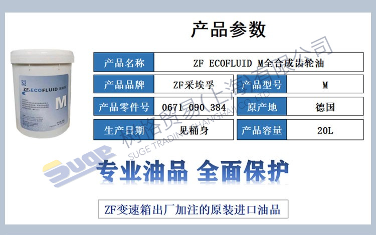 M油产品参数